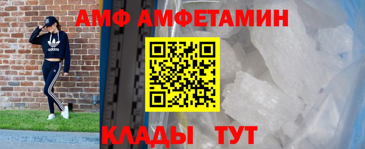Сухой Лог  Amphetamine Premium  Амфетамин  Вход с VPN 