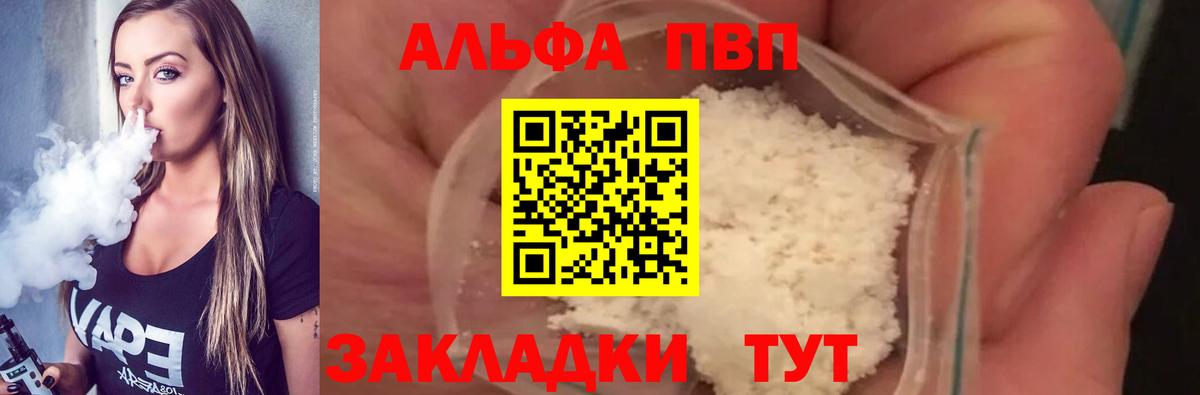 Alpha PVP мука  Вход с VPN  Сухой Лог  A-PVP СК КРИС 