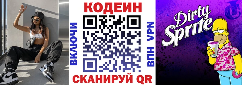 Кодеин напиток Lean (лин)  где найти наркотики  ссылка на мегу   Сухой Лог 