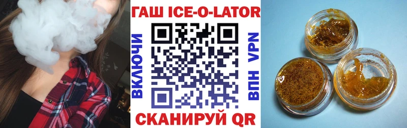ГАШ ice o lator  купить закладку  Сухой Лог 