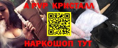 apvp Рыбинск