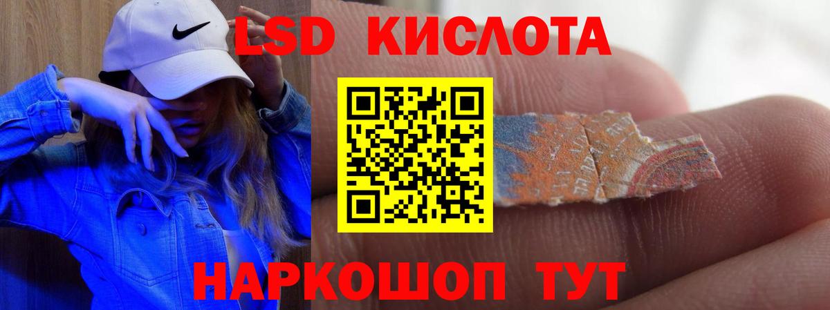 Лсд 25 экстази кислота Сухой Лог