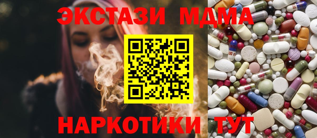Сухой Лог  MDMA VHQ  МДМА  Вход с VPN 