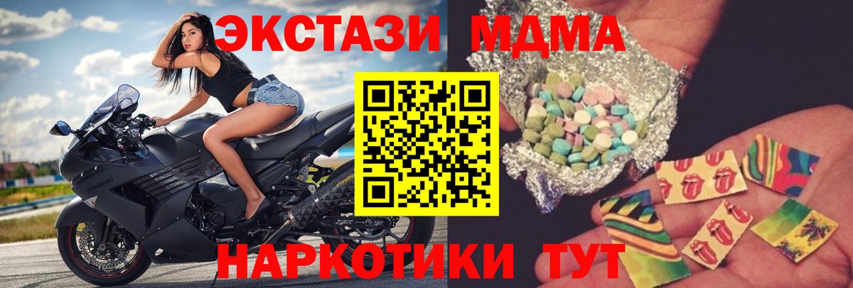 MDMA молли Сухой Лог