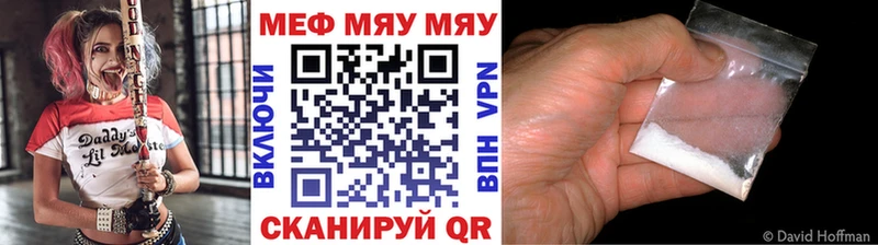где можно купить   Сухой Лог  МЯУ-МЯУ 4 MMC 