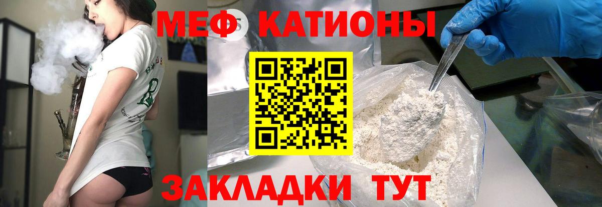 Мефедрон Сухой Лог