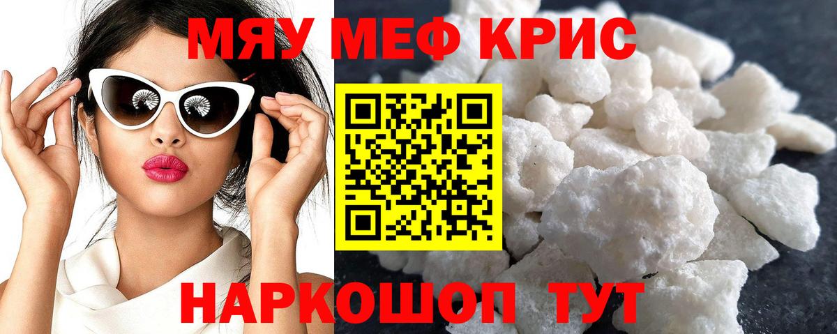 МЕФ mephedrone  МЕГА ССЫЛКА  Меф  МЯУ-МЯУ  Сухой Лог  Вход с VPN  где купить  