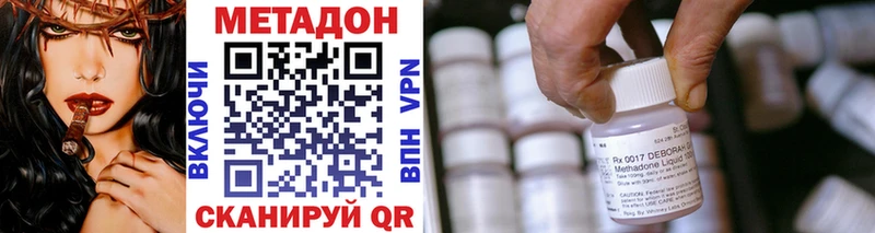 купить наркотики цена Сухой Лог МЕТАДОН белоснежный