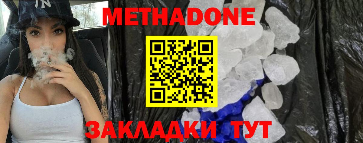 Сухой Лог  МЕГА ССЫЛКА  МЕТАДОН кристалл  Вход с VPN  Метадон VHQ 