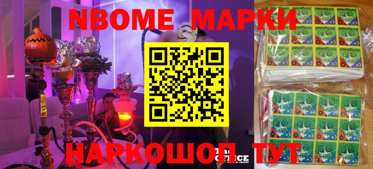 Сухой Лог  где купить наркоту  Вход с VPN  Наркотические марки 1,8мг  Марки NBOMe 