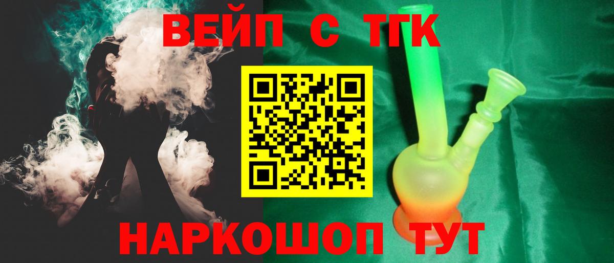 Сухой Лог  Дистиллят ТГК вейп  Вход с VPN 