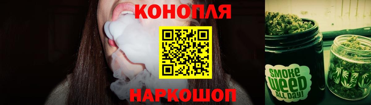 Сухой Лог  МАРИХУАНА White Widow  Вход с VPN  Конопля MAZAR 